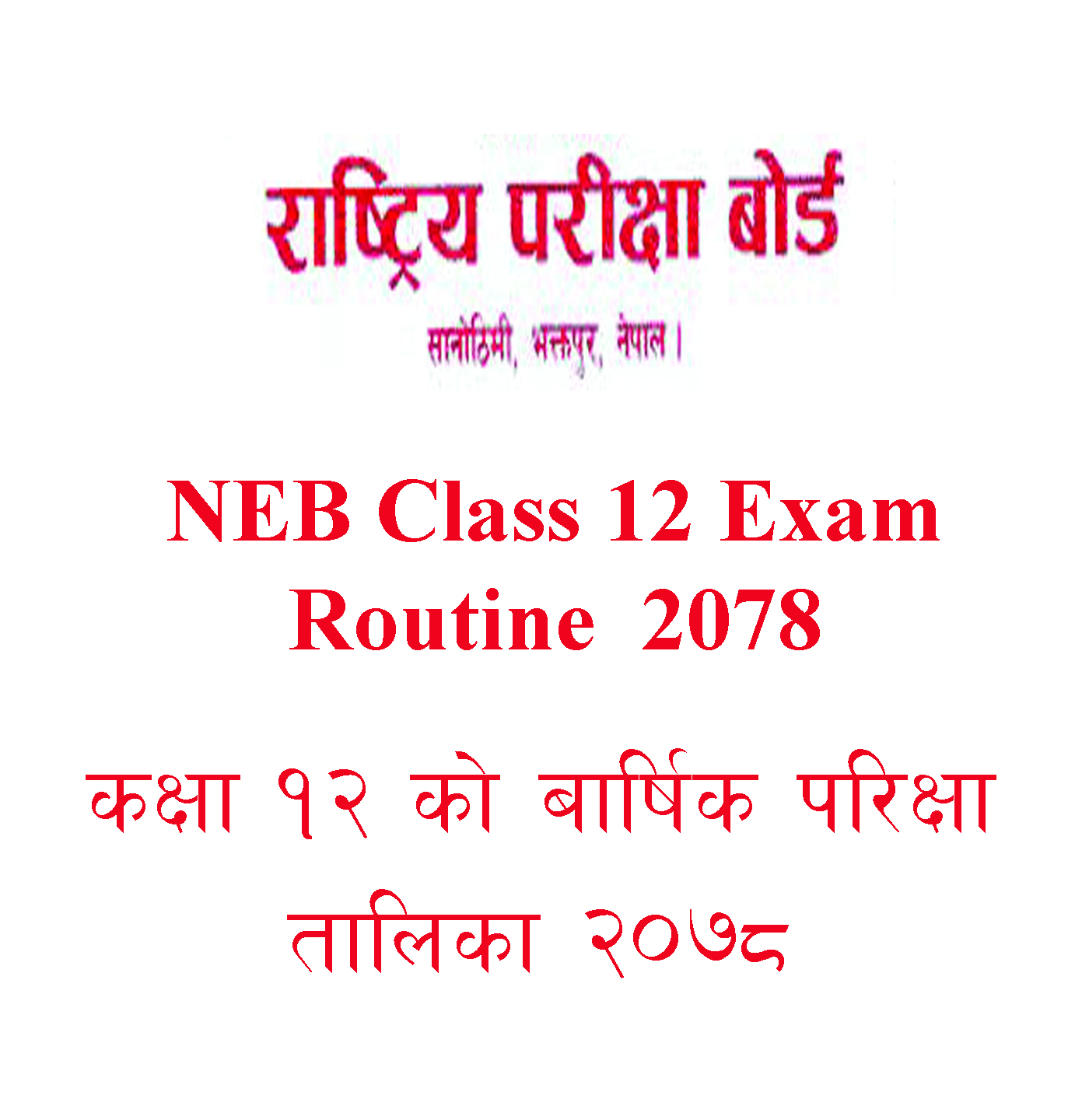 neb exam routine 2078