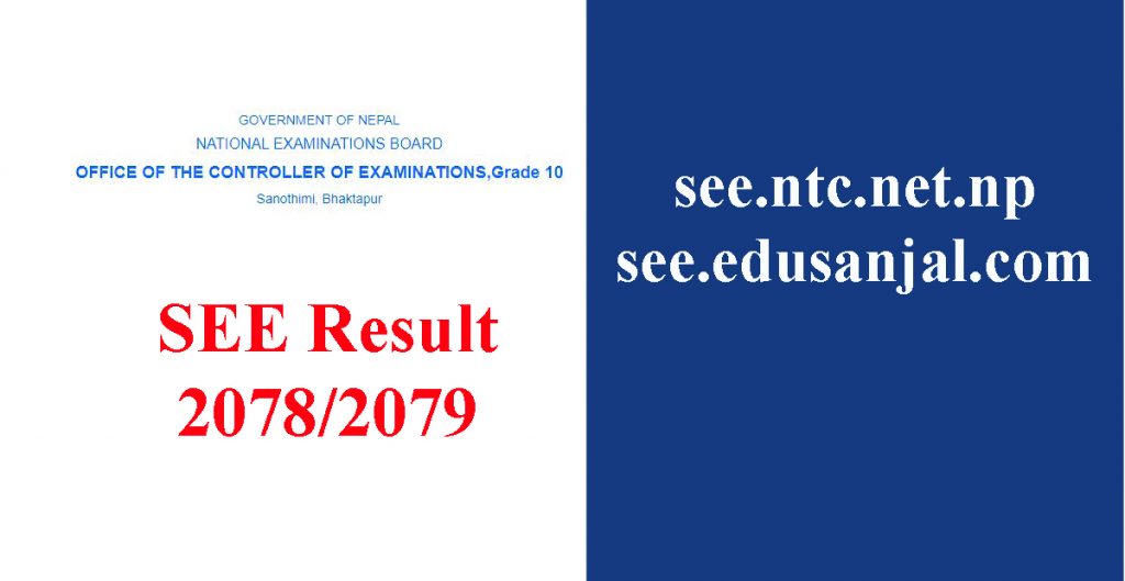see result with marksheet 2079