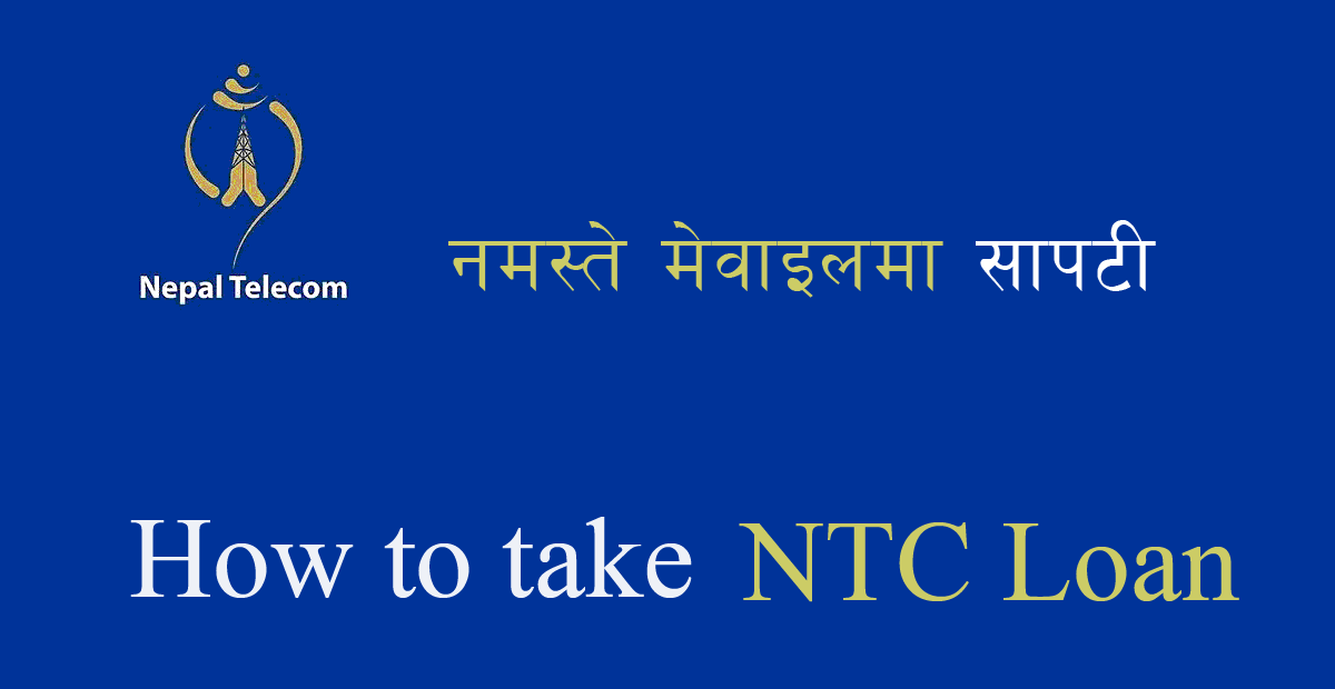 How to take NTC loan | Ntc Sapati