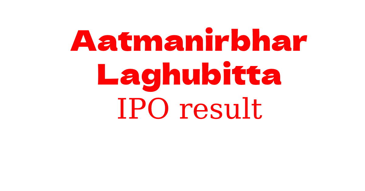 Aatmanirbhar Laghubitta ipo result