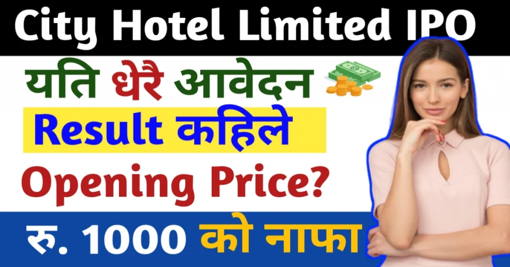 city hotel ipo result