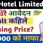 City Hotel IPO Result : Allotment and Details